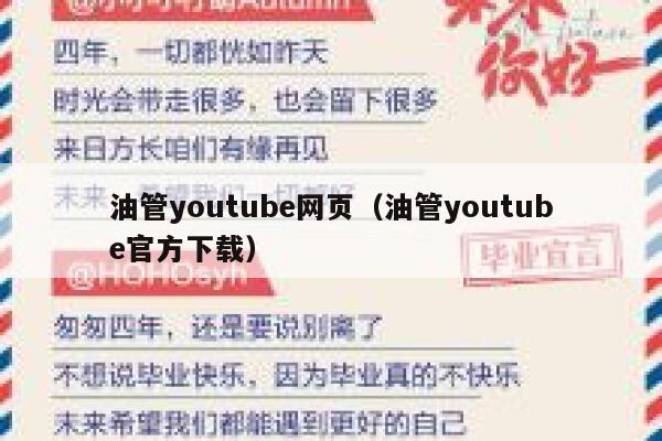 油管youtube网页（油管youtube官方下载） 第1张